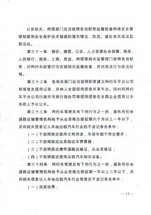 關于印發《九江市網絡預約出租汽車經營服務管理實施細則（試行）》的通知