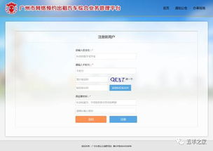 網(wǎng)絡(luò)預(yù)約出租汽車駕駛員證辦理全流程指南（附經(jīng)營服務(wù)要點）